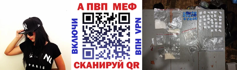 Купить закладки  Льгов  А ПВП VHQ 