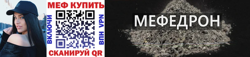 Мефедрон кристаллы Льгов