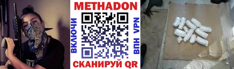 Купить где  Льгов  Метадон VHQ 