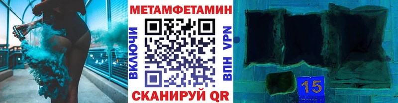 МЕТАМФЕТАМИН мет  Купить закладки  Льгов 